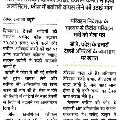 Newspaper - May, 2023